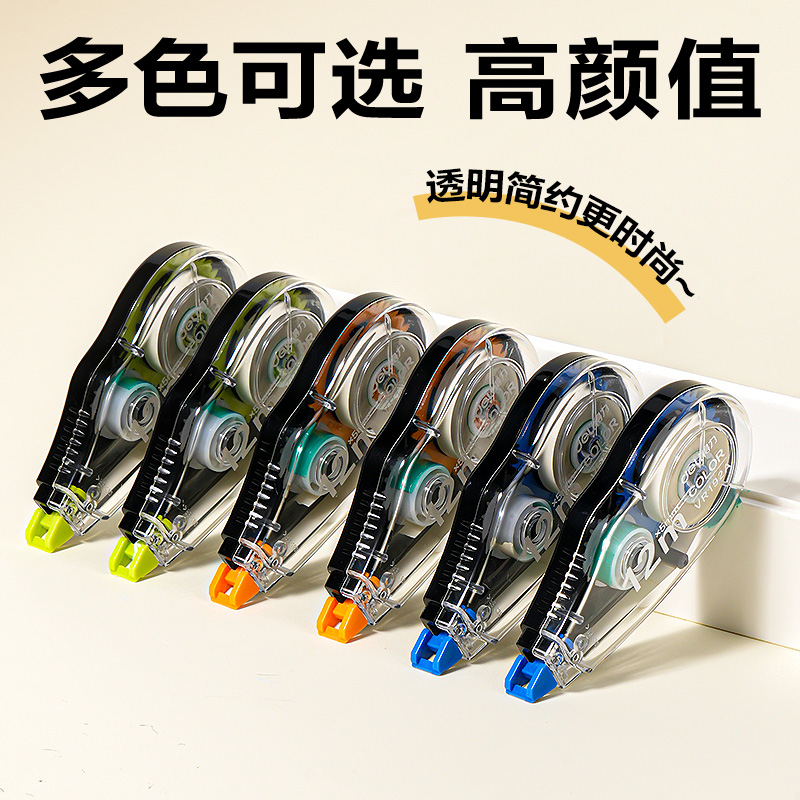 得力VR192A修正帶5mm*72m膜帶(混)(卡)