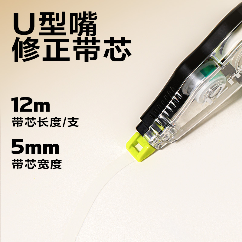 得力VR192A修正帶5mm*72m膜帶(混)(卡)