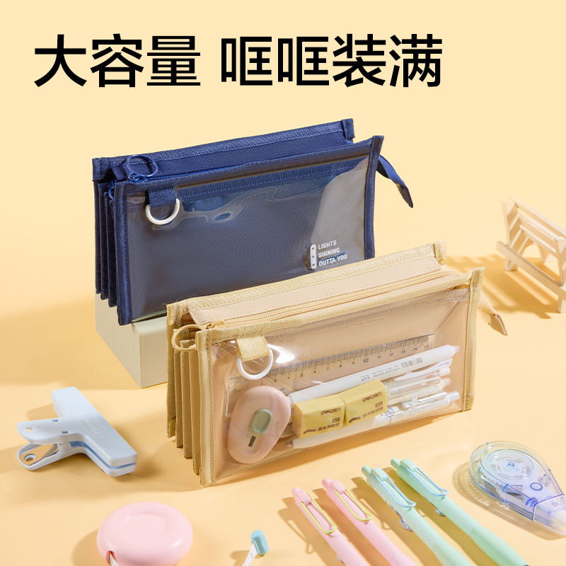 得力BC520多隔層三角筆袋(卡其)(個(gè))