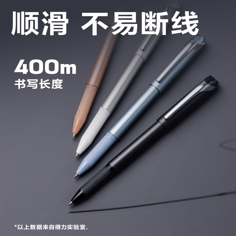 得力DP213臻順滑拔帽商務(wù)簽字中性筆0.5mm子彈頭(黑)(支)