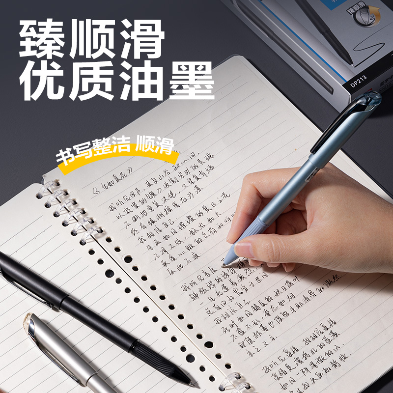 得力DP213臻順滑拔帽商務(wù)簽字中性筆0.5mm子彈頭(黑)(支)