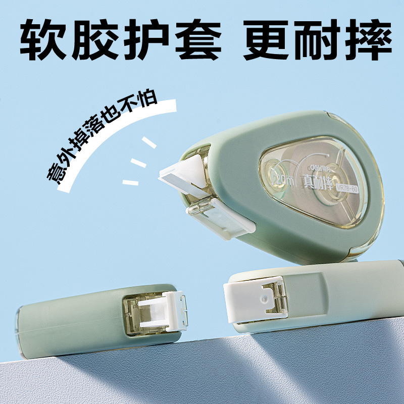 得力VR78-60耐摔修正帶5mm*60m(綠)(套)