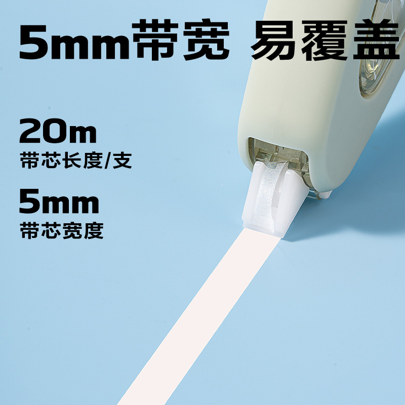 得力VR78-60耐摔修正帶5mm*60m(綠)(套)