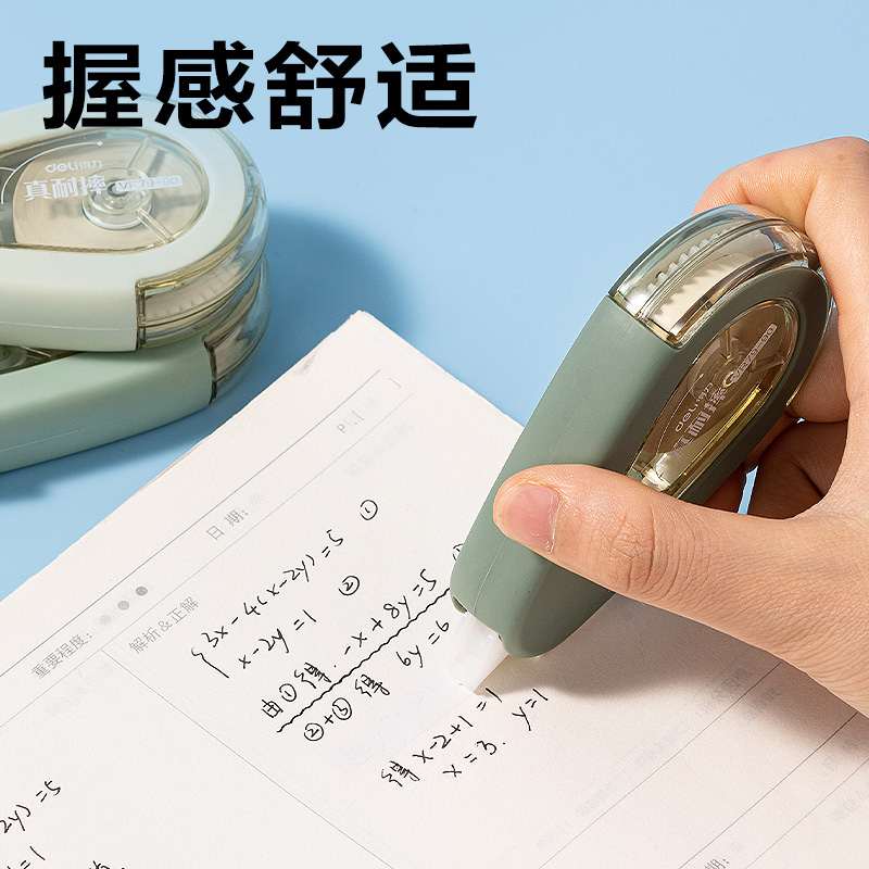 得力VR79-90耐摔修正帶5mm*90m(綠)(套)