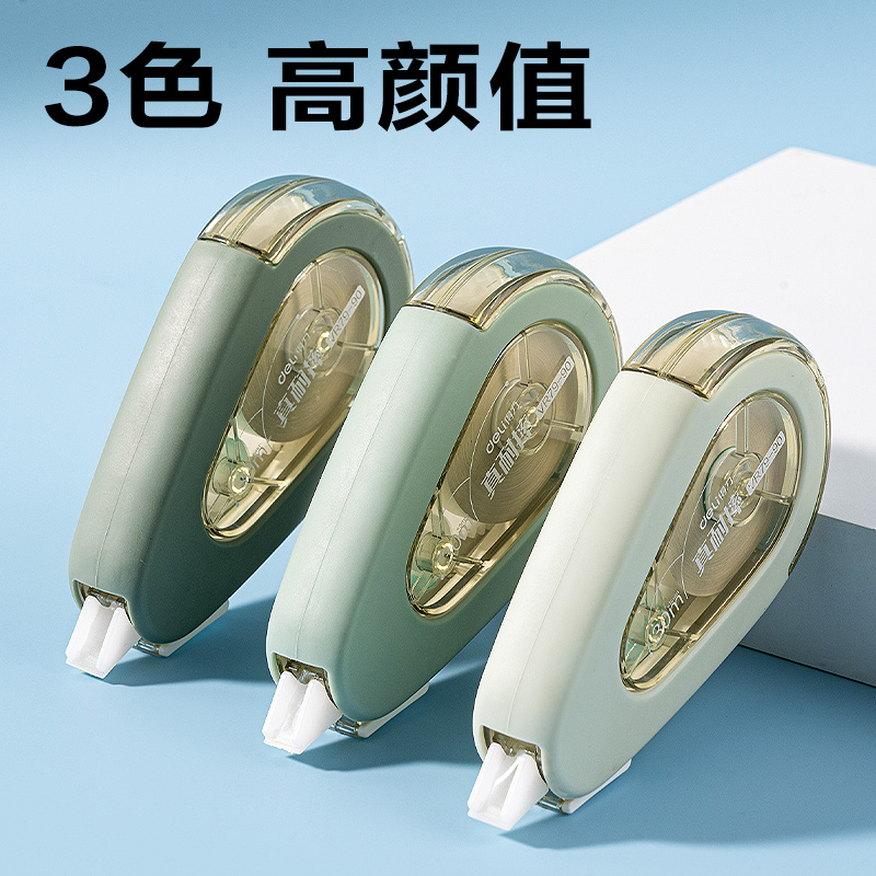 得力VR79-90耐摔修正帶5mm*90m(綠)(套)