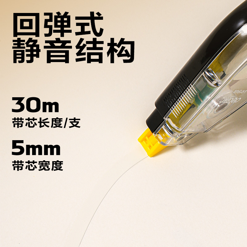 得力VR194A修正帶套裝5mmx150m膜帶(混)(卡)
