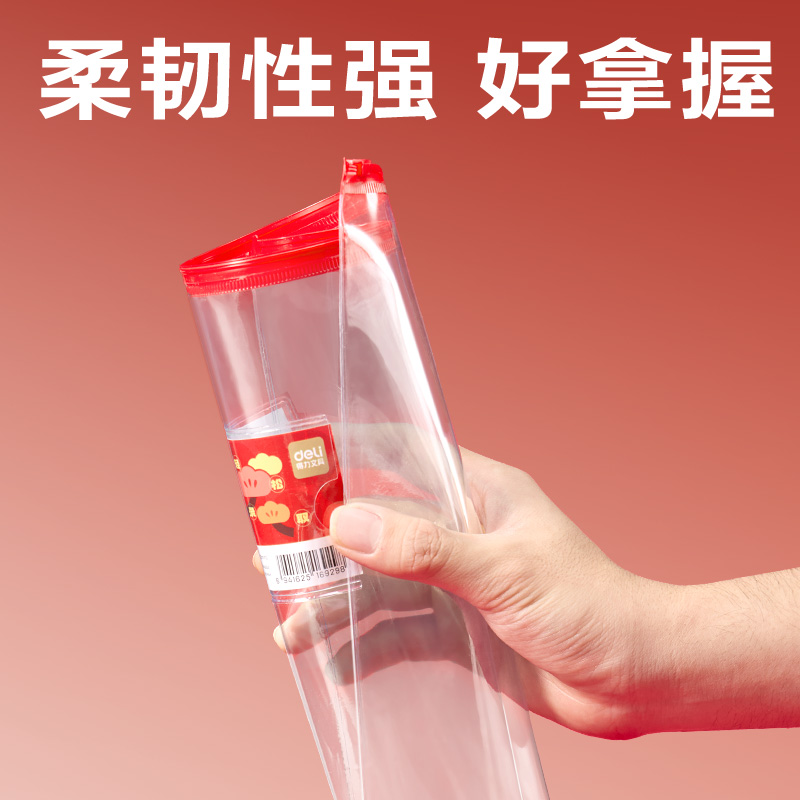 得力PP168_A5PVC拉鏈袋(紅)(個)