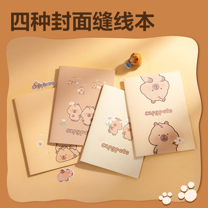 得力BL148卡皮巴拉學(xué)生文具禮盒套裝(混)(套)