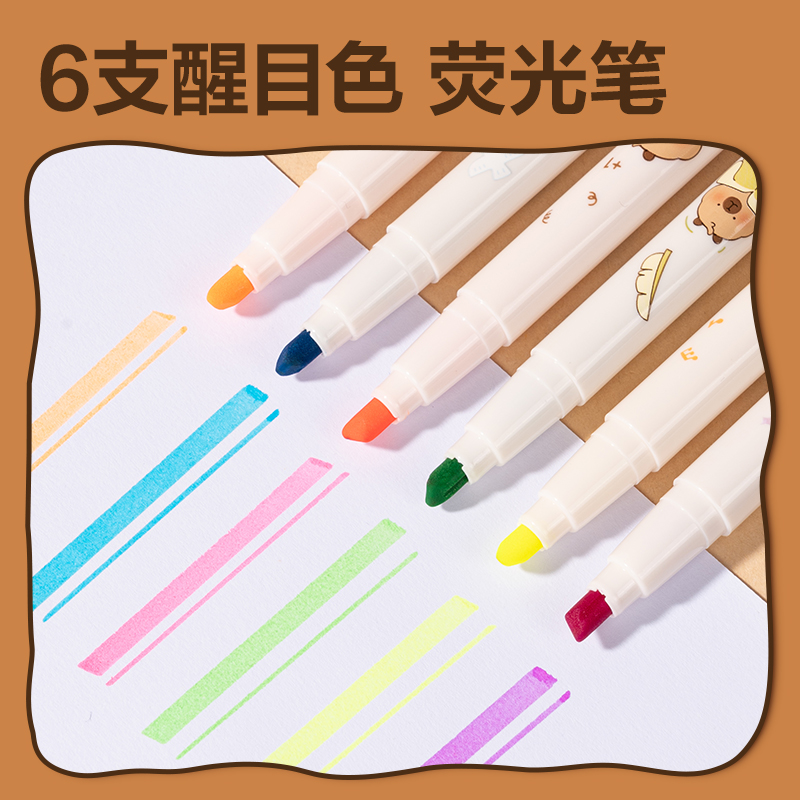 得力BL148卡皮巴拉學(xué)生文具禮盒套裝(混)(套)