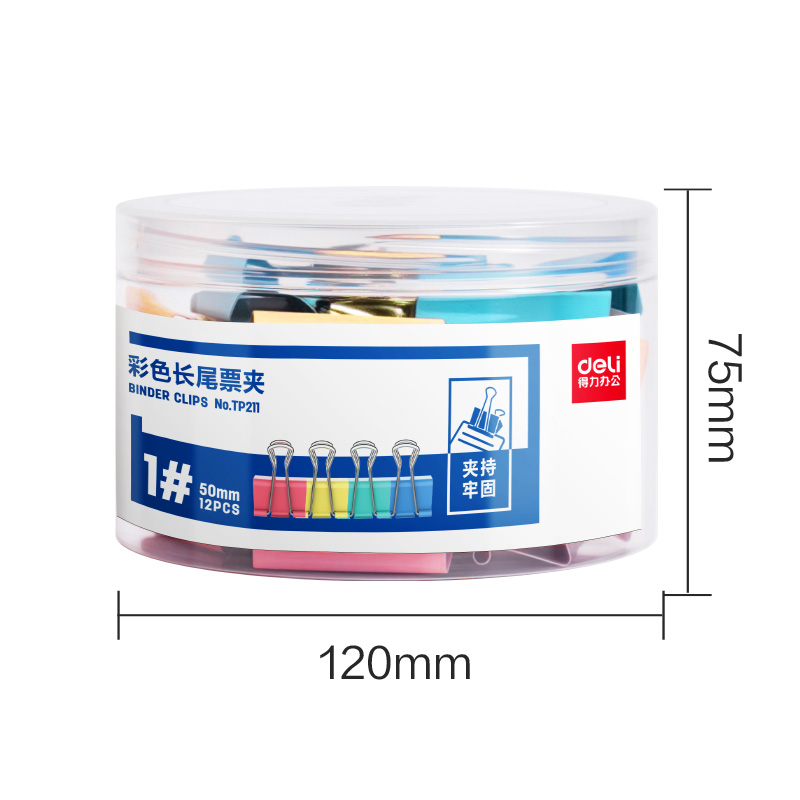 得力TP211彩色長(zhǎng)尾票夾1#夾寬50MM(混)(12個(gè)/筒)