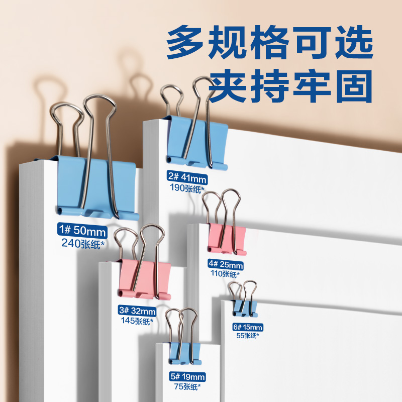 得力TP213彩色長尾票夾3夾寬32MM(混)(24個(gè)/筒)