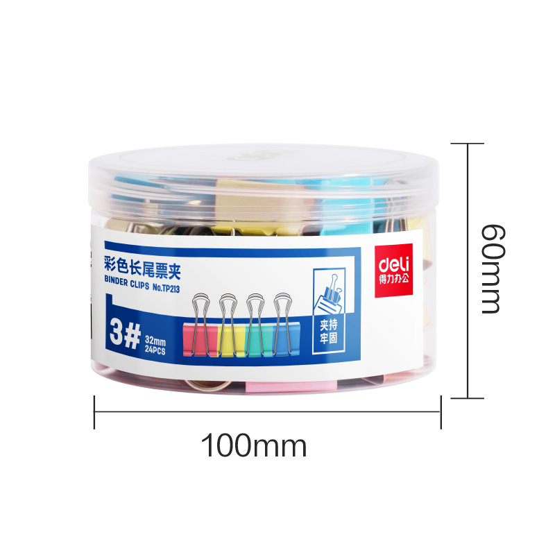 得力TP213彩色長尾票夾3夾寬32MM(混)(24個(gè)/筒)