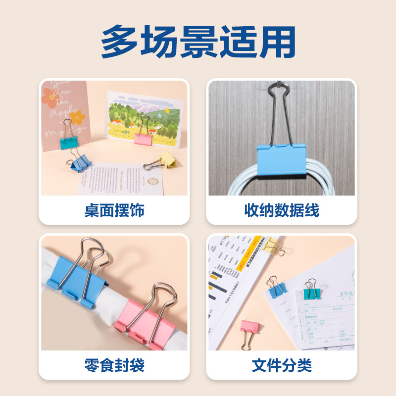 得力TP215彩色長尾票夾5夾寬19MM(混)(40個(gè)/筒)