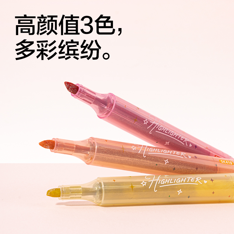 得力SK419閃粉熒光筆暮色星砂色系(3支/盒)