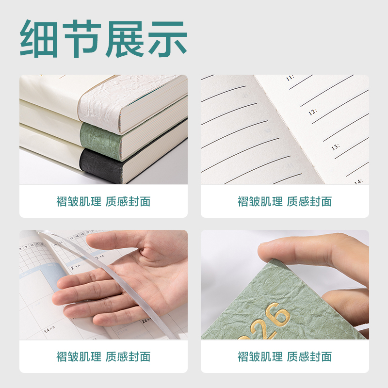 得力BP101日程皮面本-206x141mm- 200張(綠色)(本)