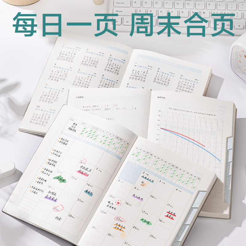 得力BP101日程皮面本-206x141mm- 200張(綠色)(本)