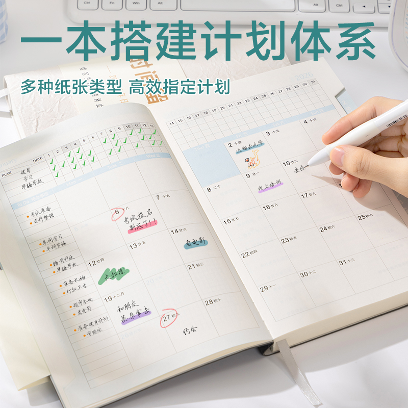 得力BP101日程皮面本-206x141mm- 200張(米色)(本)