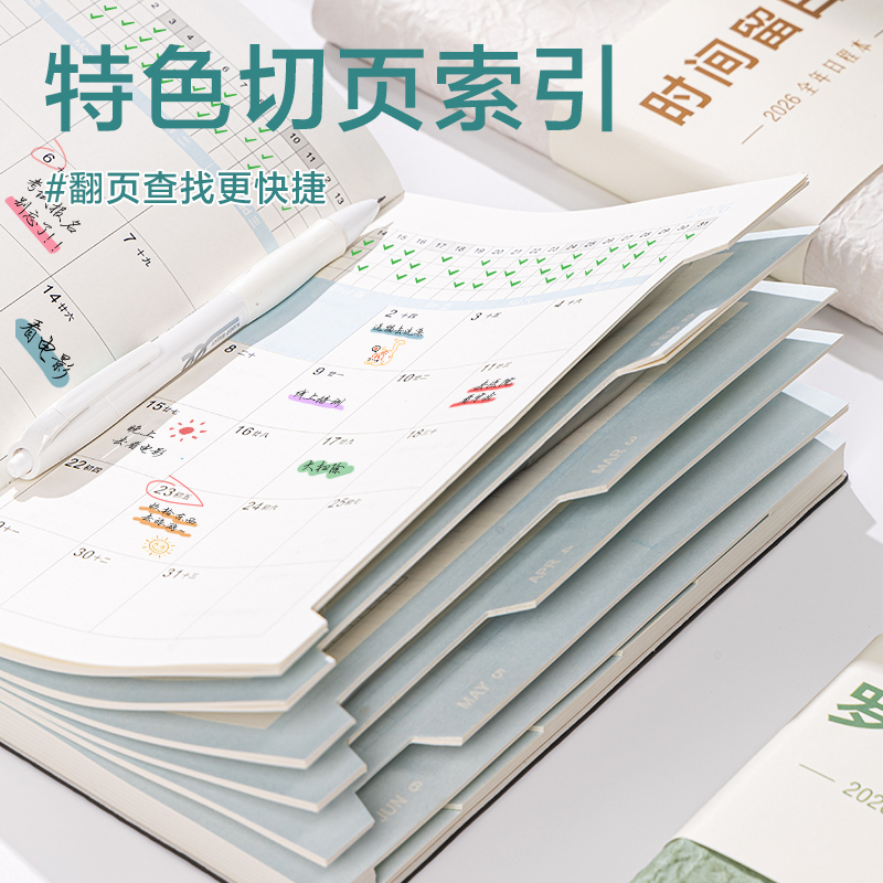 得力BP101日程皮面本-206x141mm- 200張(米色)(本)