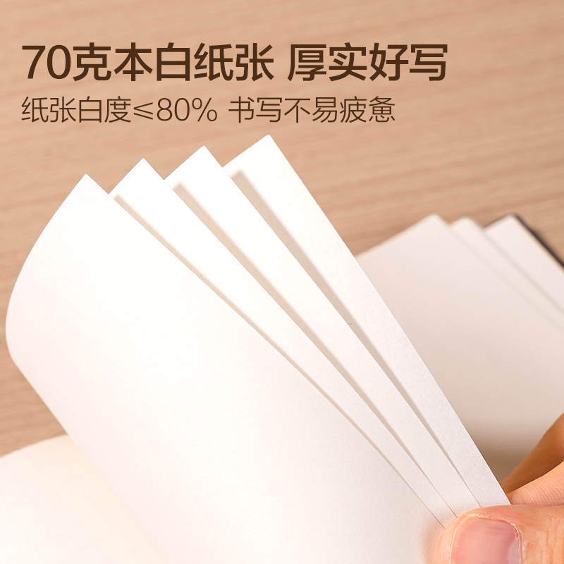 得力BP21口袋本105*74mm-80張(灰)(本)