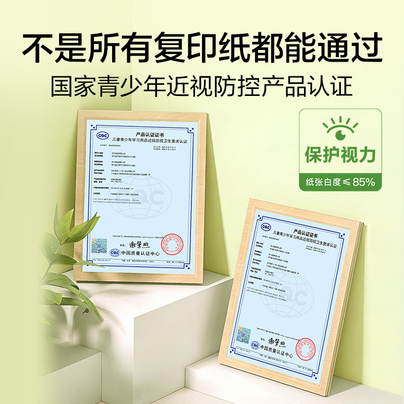 紐賽NS1175-F100目愈森林護(hù)眼復(fù)印紙A4-100張-25包(混)(包)