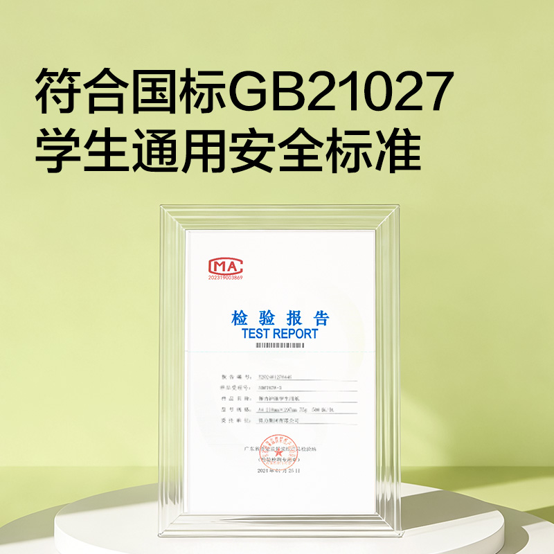 紐賽NS1175-F500目愈森林護眼復(fù)印紙A4-500張-1包(混)(包)