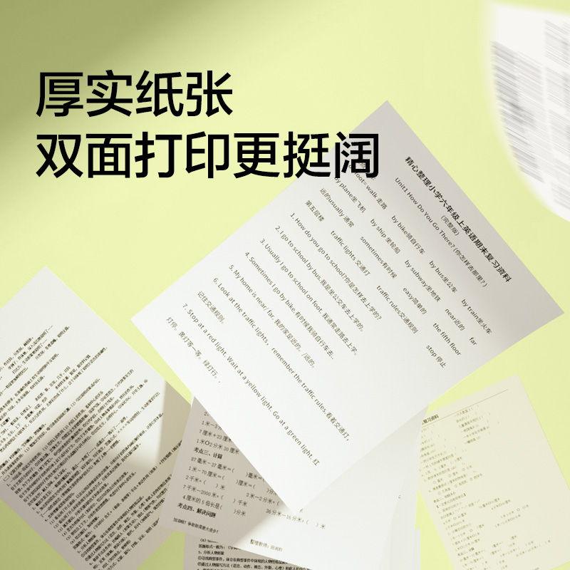 紐賽NS1175-F500目愈森林護眼復(fù)印紙A4-500張-1包(混)(包)