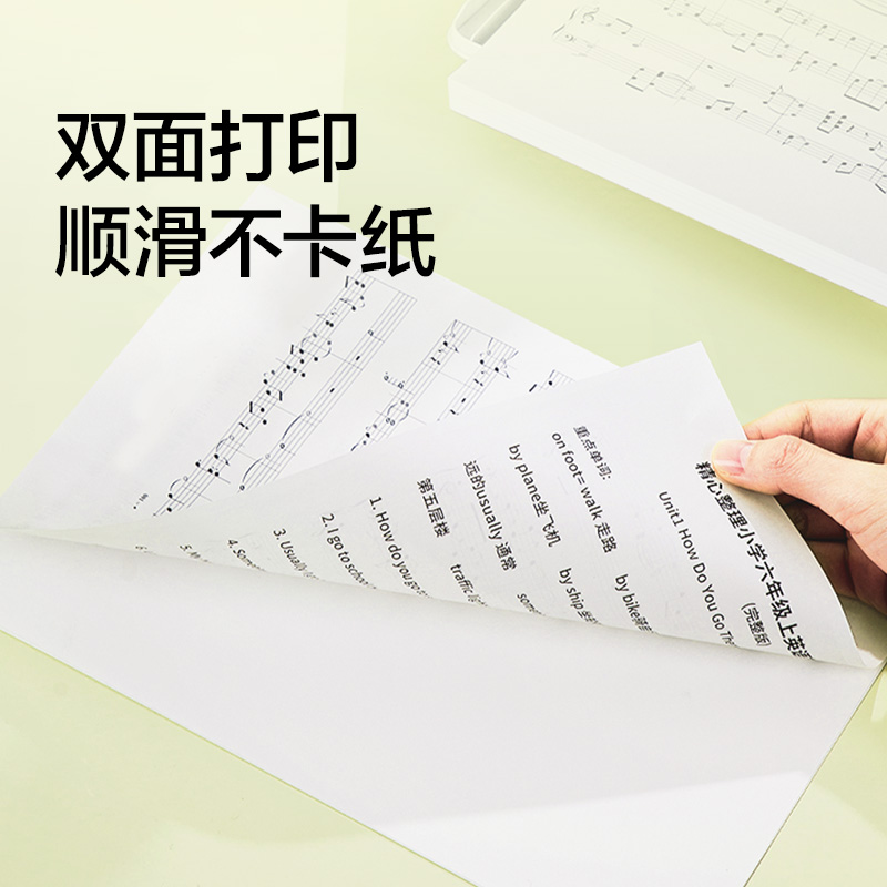 紐賽NS1175-F500目愈森林護眼復(fù)印紙A4-500張-1包(混)(包)