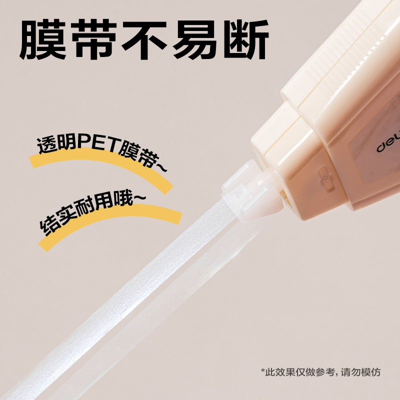 得力VR42-200修正帶5mm*200m(灰)(套)