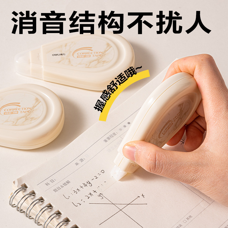 得力VR41-150修正帶5mm*150m(灰)(套)