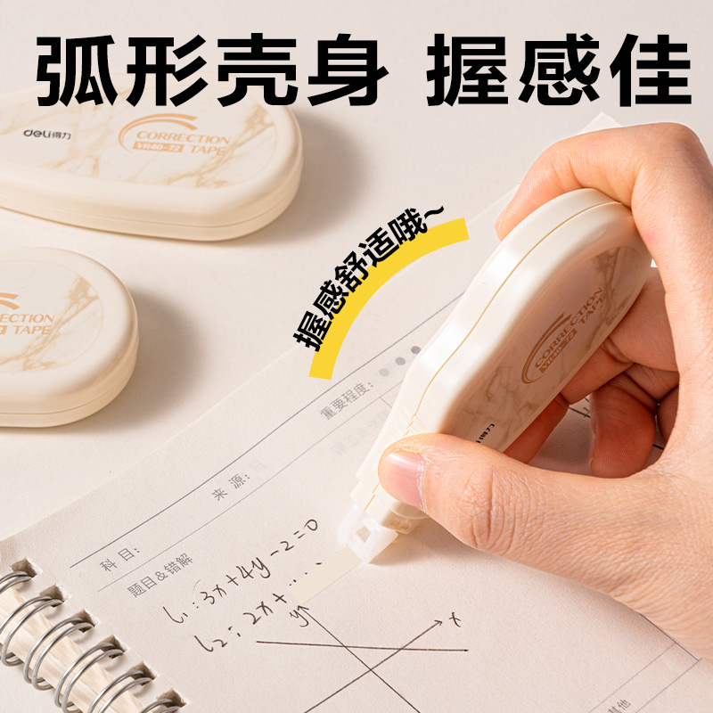 得力VR40-72修正帶5mm*72m(灰)(套)