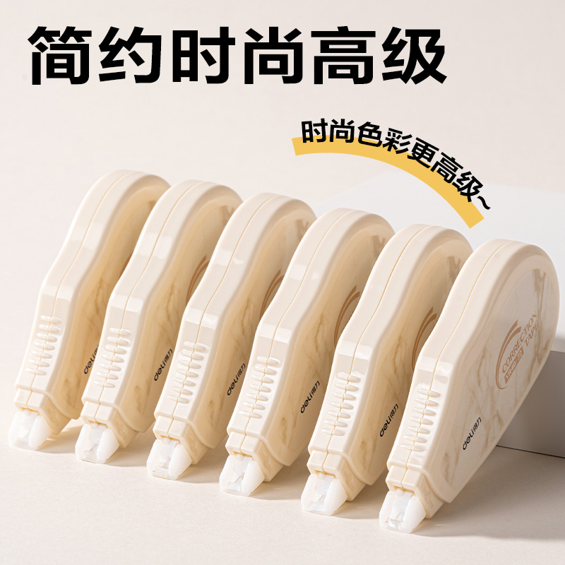 得力VR40-72修正帶5mm*72m(灰)(套)
