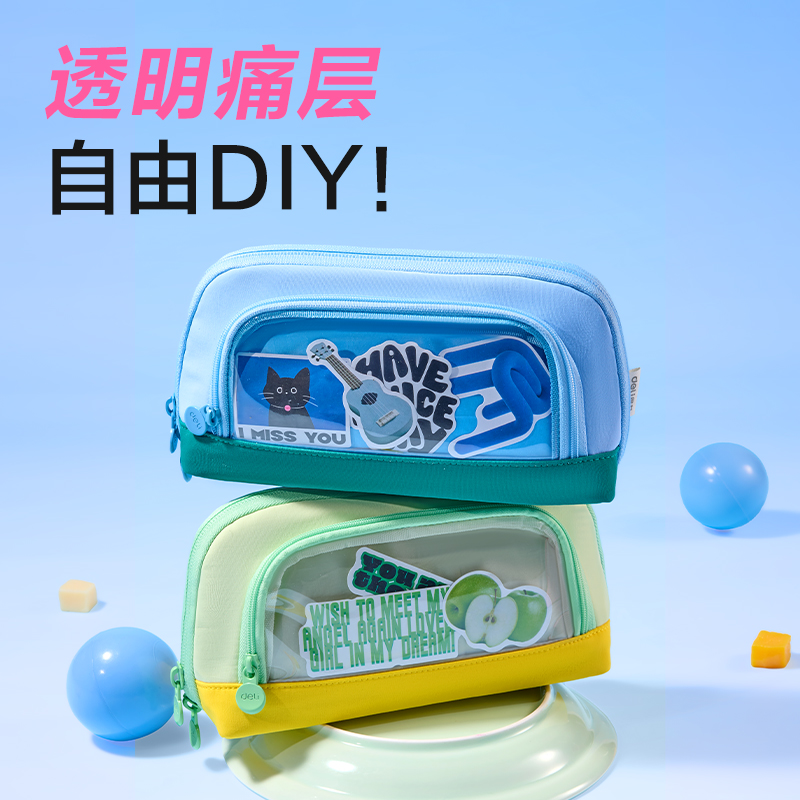 得力BC593磁吸翻折貝殼包筆袋(藍(lán))(個)