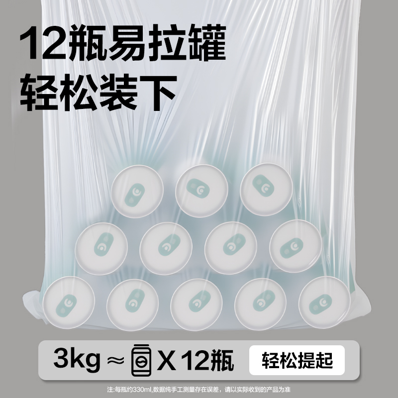 得力LQ202抽繩垃圾袋45cm*50cm(白)(3卷/包)