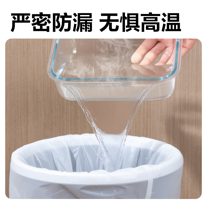 得力LQ202抽繩垃圾袋45cm*50cm(白)(3卷/包)