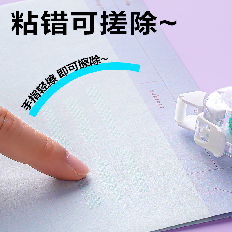得力TG21點(diǎn)點(diǎn)膠6mm*40m(透明本色)(套)