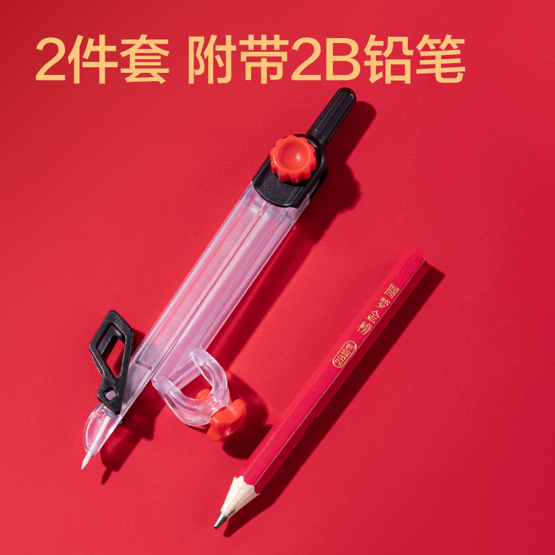 得力VC666連中三元無(wú)金屬考試圓規(guī)(透明)(個(gè))