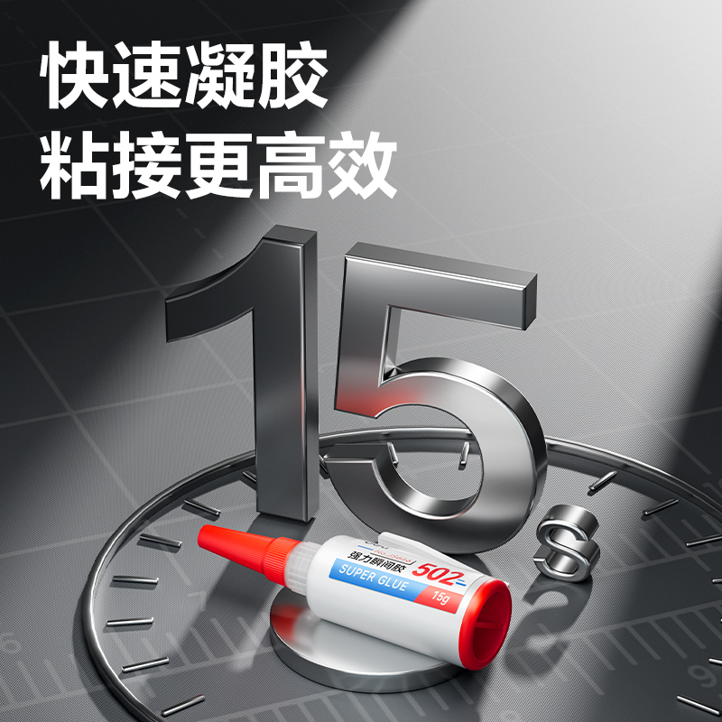 得力JS666瞬間膠(透)(15g/瓶)