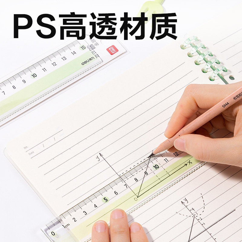 得力VC255彩虹易拾取直尺15cm(綠)(把)