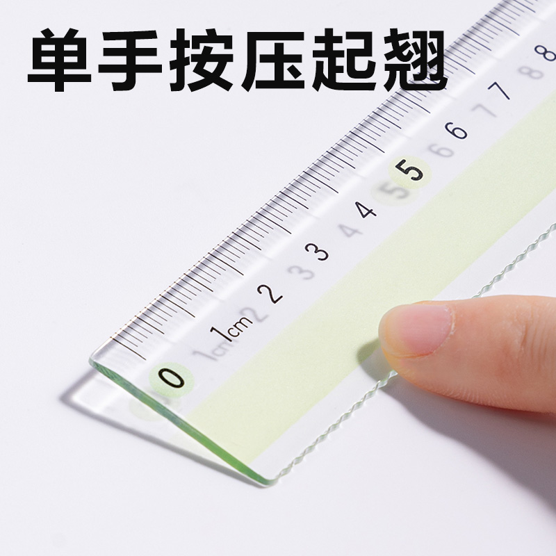 得力VC255彩虹易拾取直尺15cm(綠)(把)