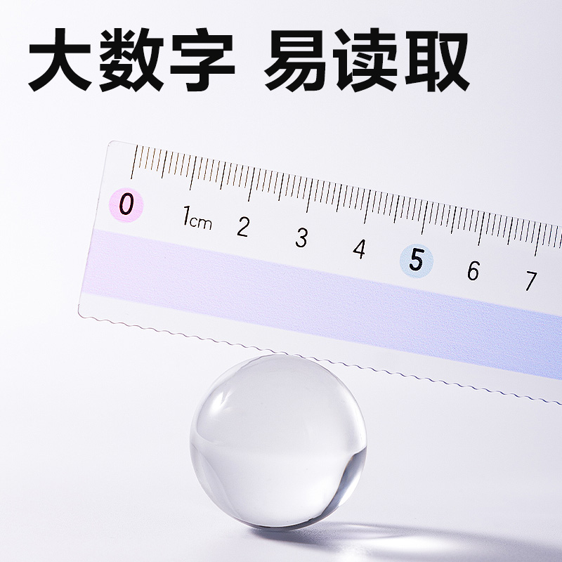 得力VC255彩虹易拾取直尺15cm(紫)(把)