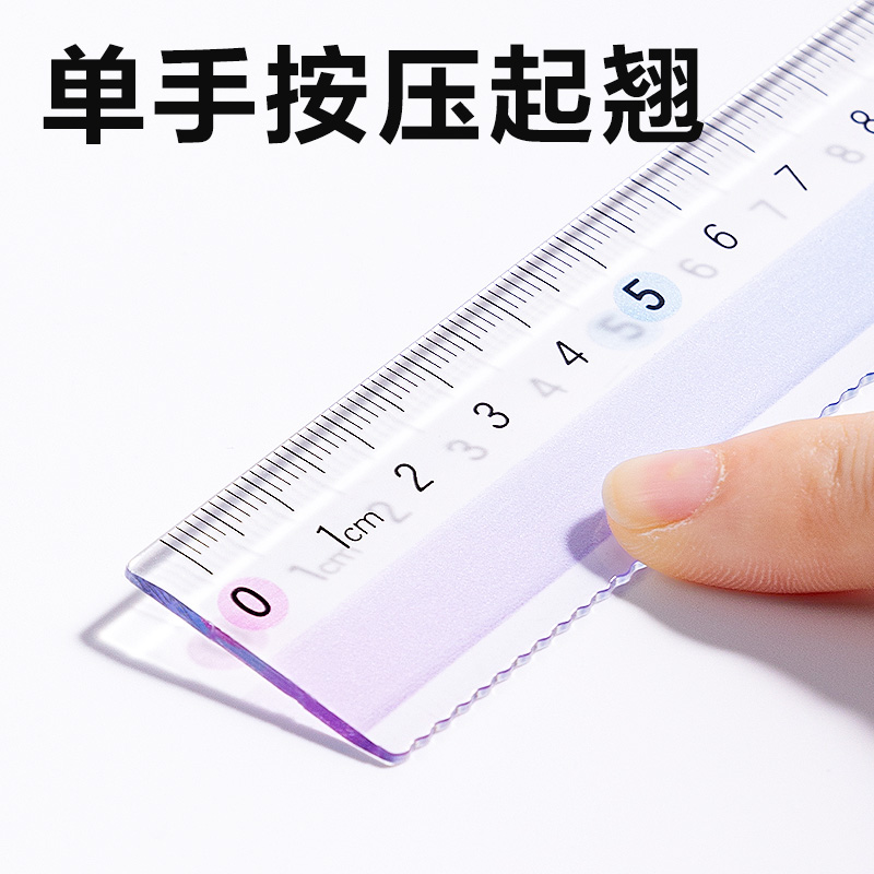 得力VC256彩虹易拾取直尺20cm(紫)(把)