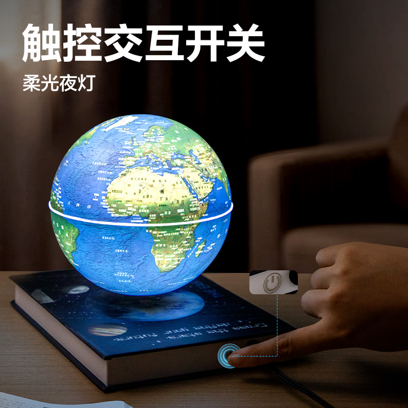得力LG108書本磁懸浮地球儀(混)(個(gè))