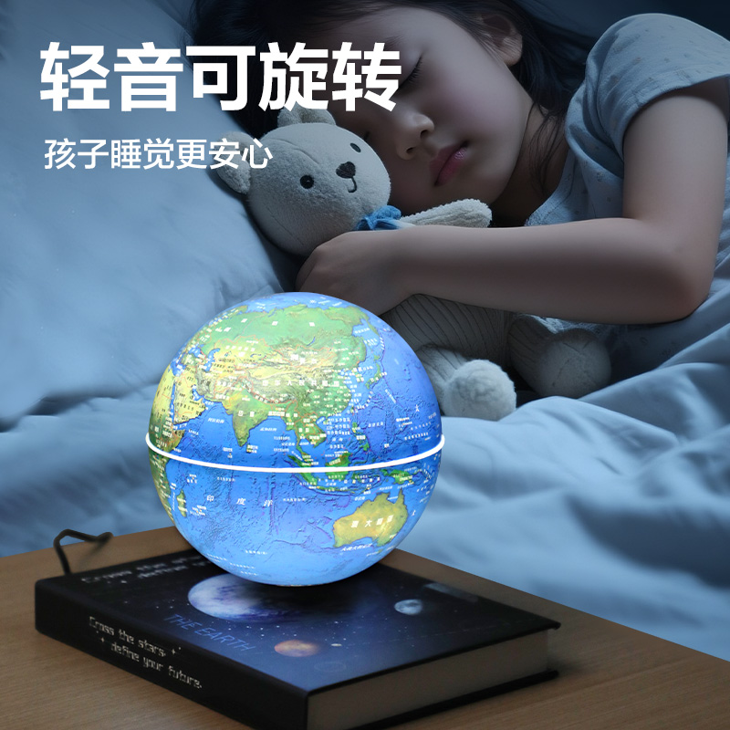 得力LG108書本磁懸浮地球儀(混)(個(gè))