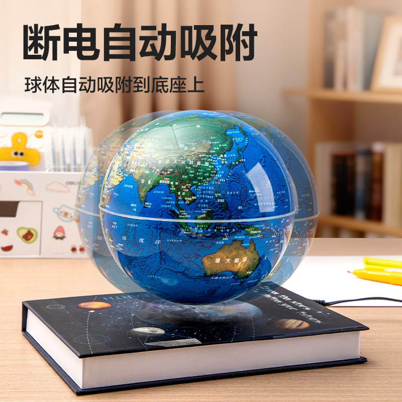得力LG108書本磁懸浮地球儀(混)(個(gè))