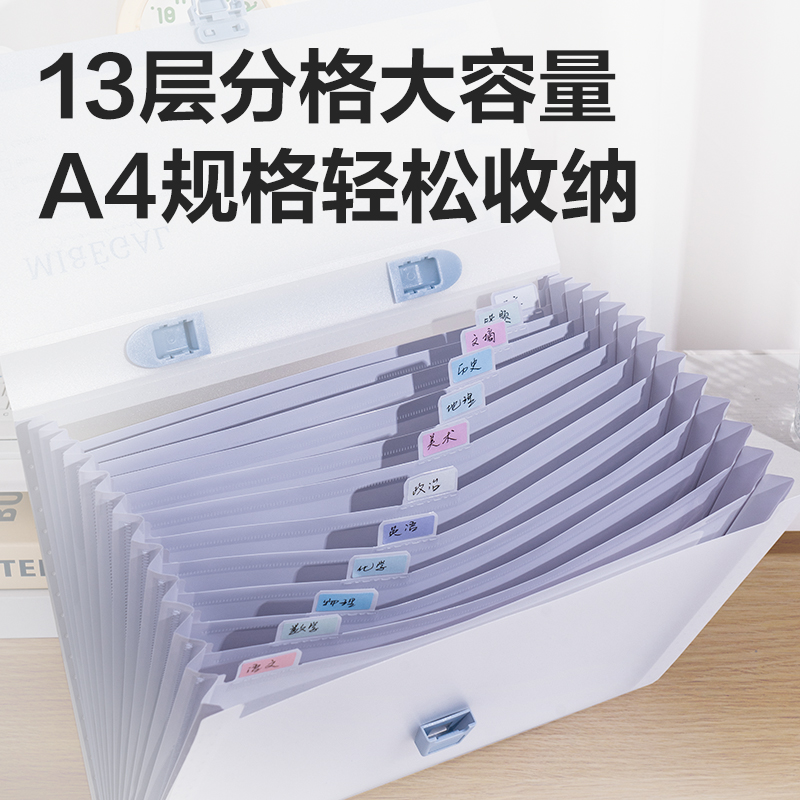 得力PM03光陰隨筆13格橫式風(fēng)琴包(藍(lán))(個)