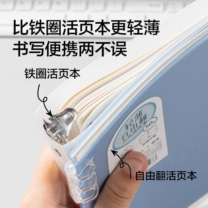 得力HA5503輕薄3孔可開合活頁(yè)本-A5-50張-6色(混)(本)