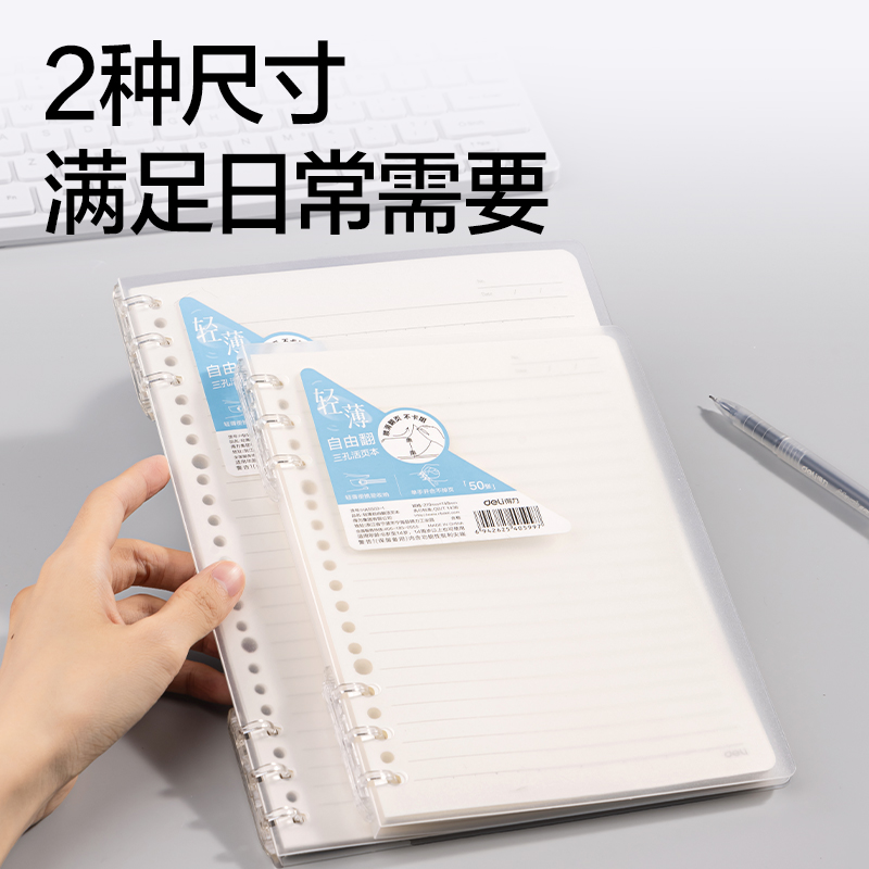 得力HA5503-1牛盾PP輕薄3孔可開合活頁本(透明)(本)
