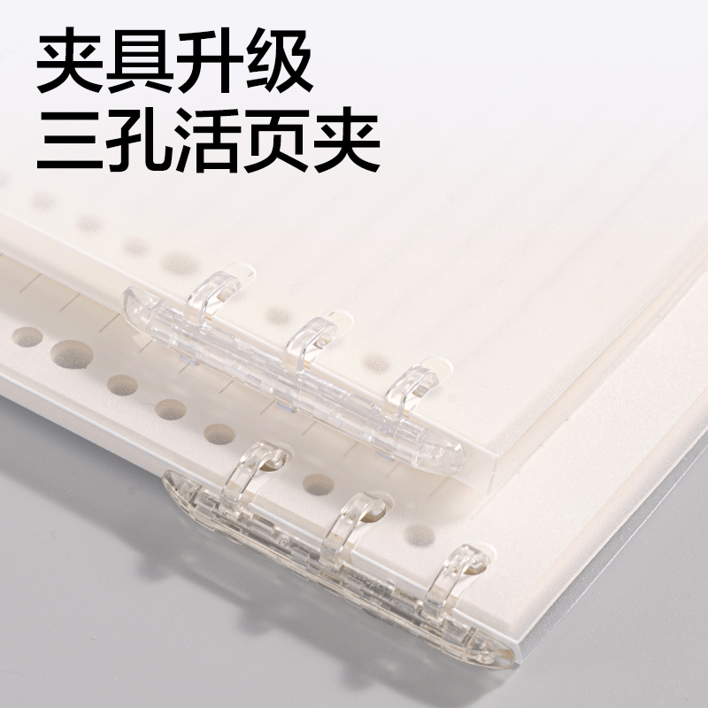 得力HB5503-1牛盾PP輕薄3孔可開合活頁(yè)本(透明)(本)