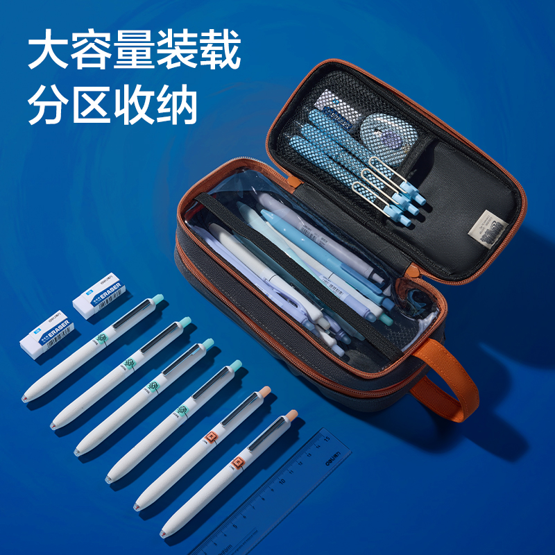 得力BC589火影忍者手提大容量筆袋（橙）（個）