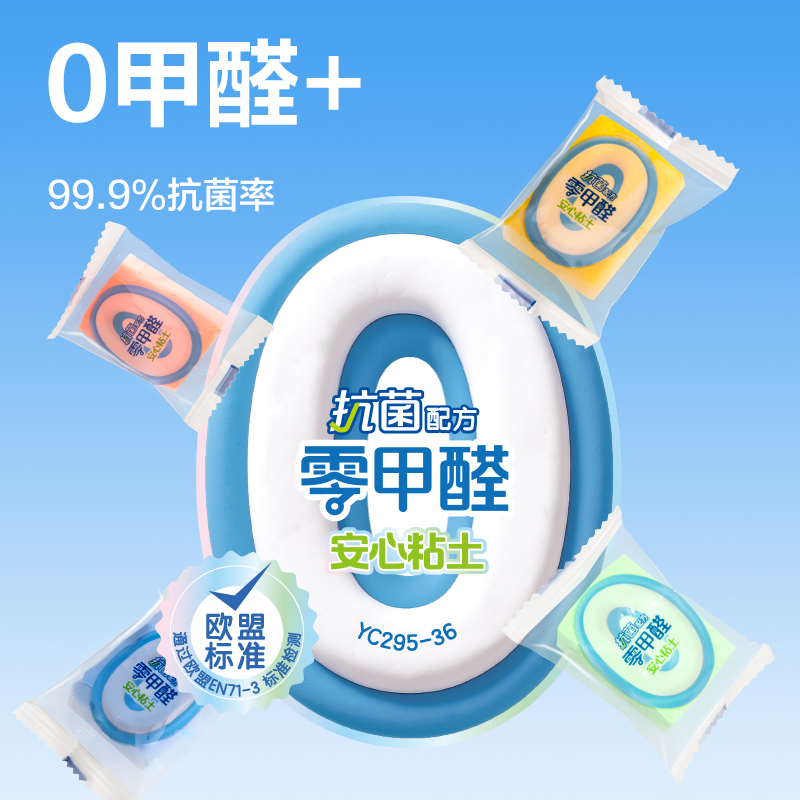 得力YC295-36抗菌零甲醛按鍵開蓋桶裝粘土_36色(混)(桶)